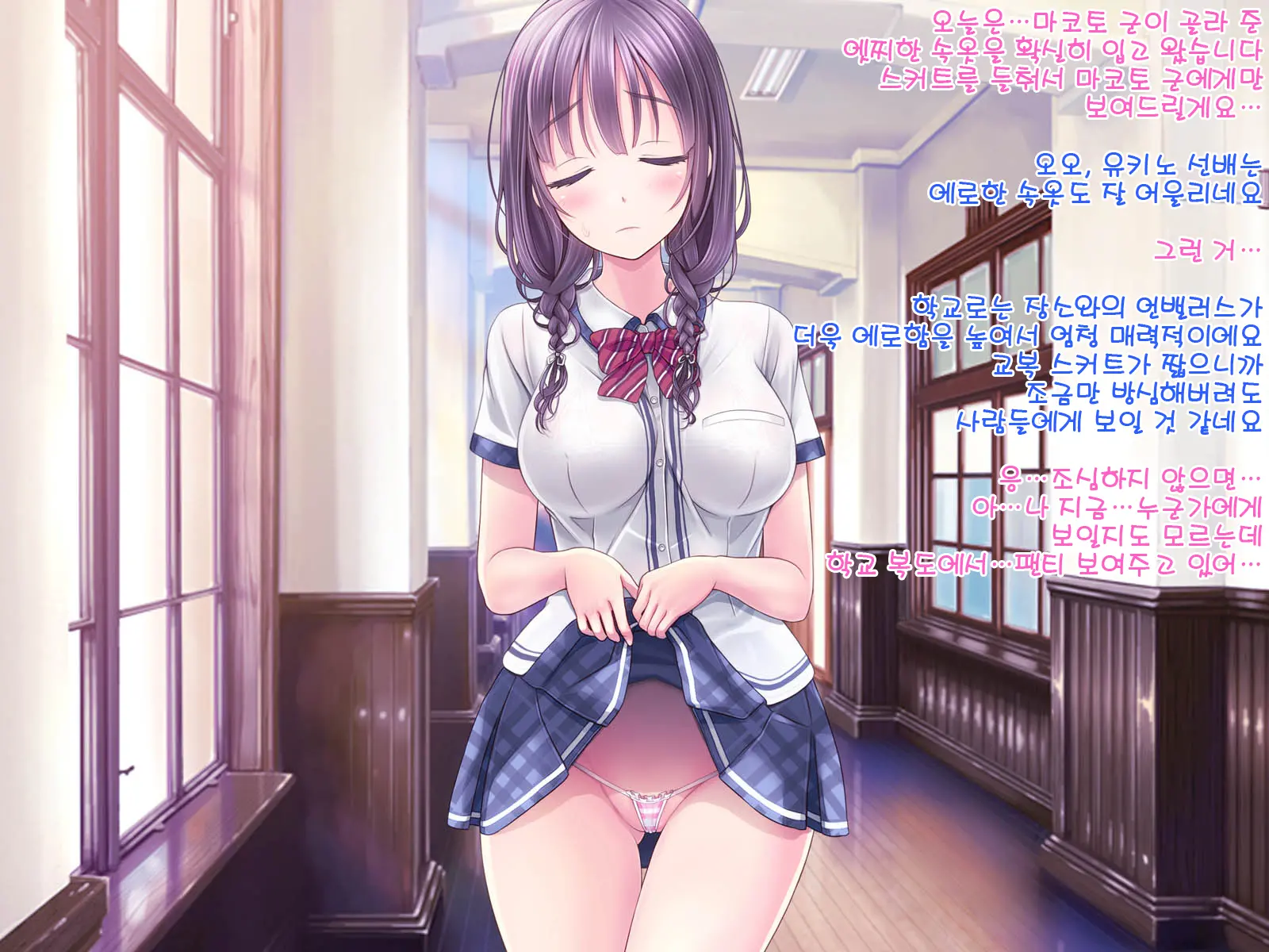 Chijoku No Toriko ~Yukino Senpai Wa Boku No Iinari~ (Decensored)